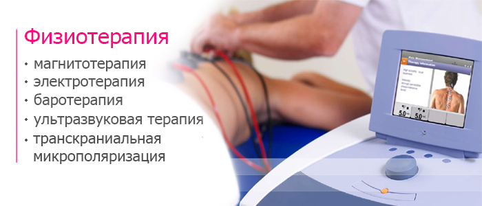 Боли в пояснице шее затылке